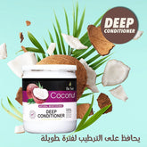 BIO SOFT COCONUT DEEP CONDITIONER 650GM Anwar Store